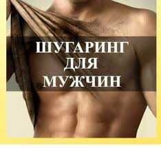 Акция!  Депиляция для мужчин до 50% скидки на глуб/бикини+подмыш и т.д