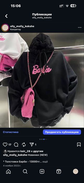 Продам вещи новые