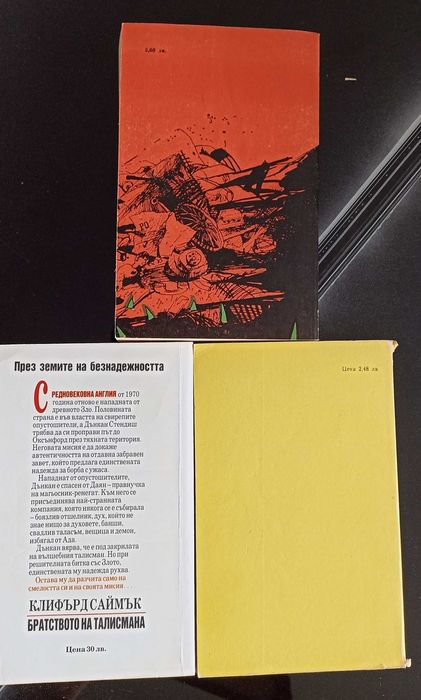 Книги от поредици и по оделно