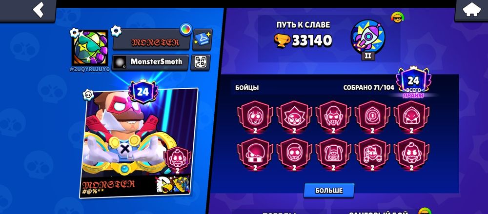 Аккаунт в Brawl Stars