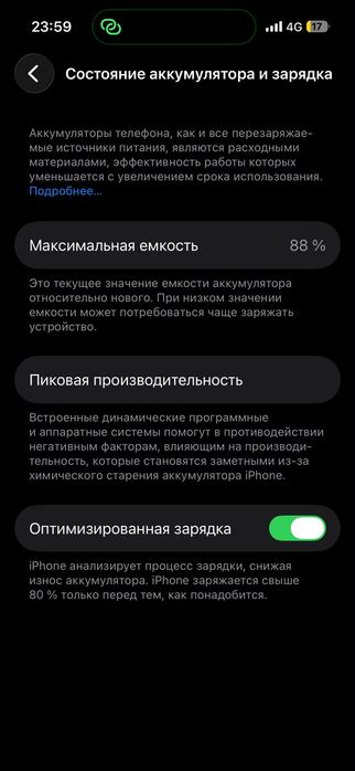 Продам iPhone 14 Pro