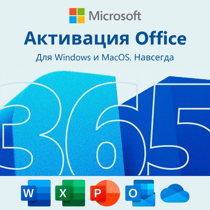 Microsoft 365 — аккаунты