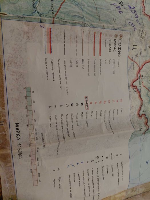 Оригинален плакат с автентични подписи и Карта на България 1986 г