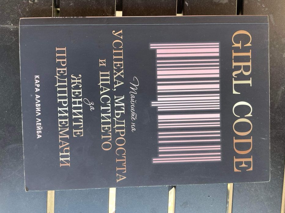 Книги за продажба