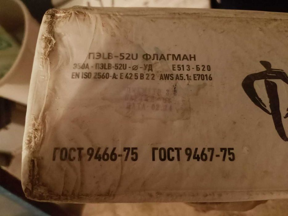 электроды флагман