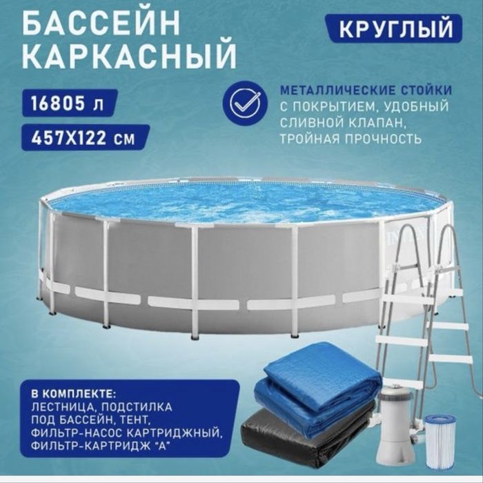Каркасный INTEX бассейна  457x122см Prism Frame