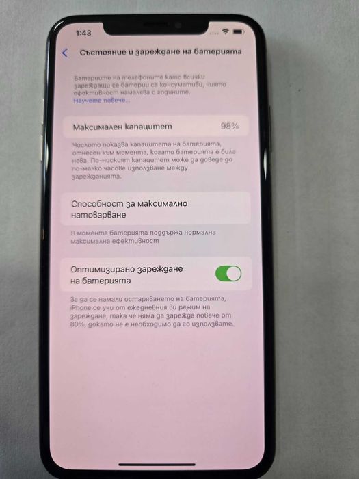 **КАТО НОВ** iPhone XS MAX - 256GB - BH98%