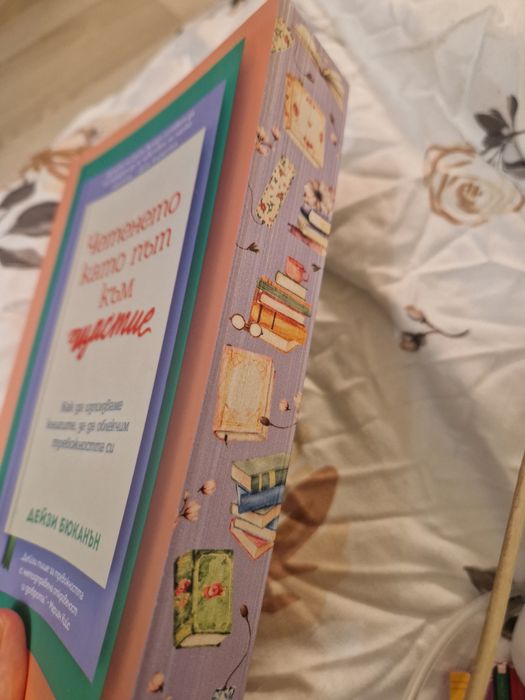 Книги по 13 лв, някои са с цветни порезки