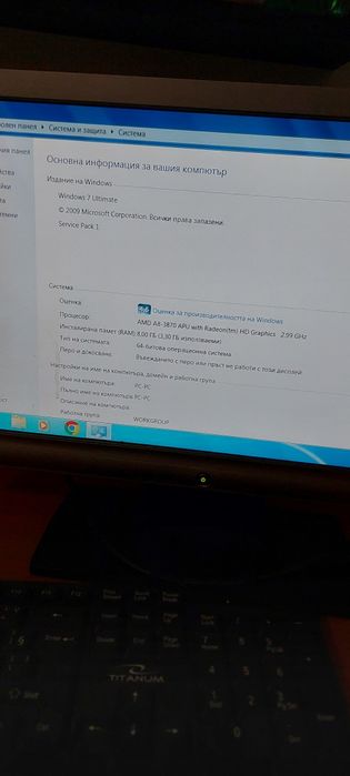 Компютърна конфигурация