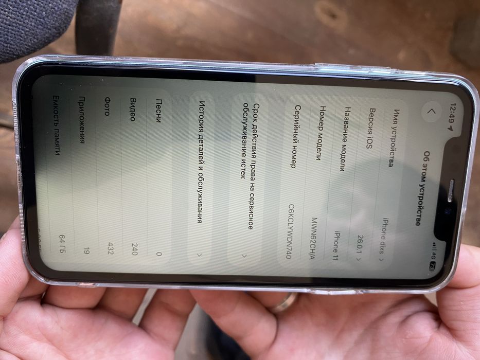 Iphone 11  64 gb