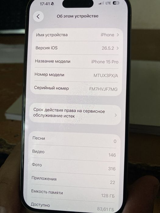 Iphone 15 pro айфон