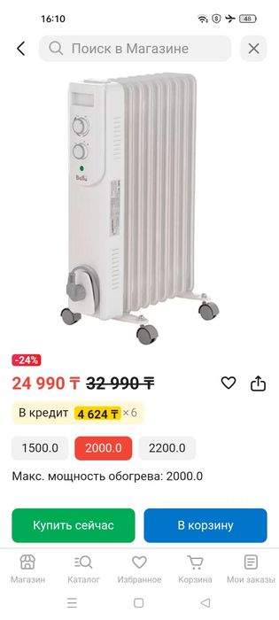 Масленый радиатор обогреватель в отличном состоянии