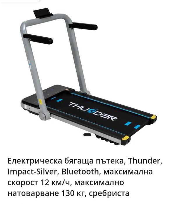 Пътека за бягане