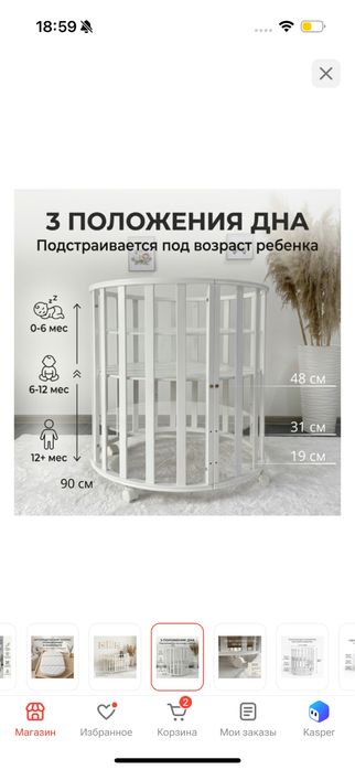 Продам манеж детский