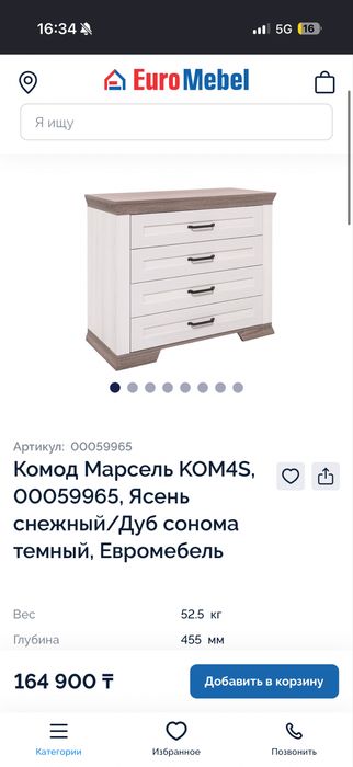 Шкаф с комодом и зеркалом