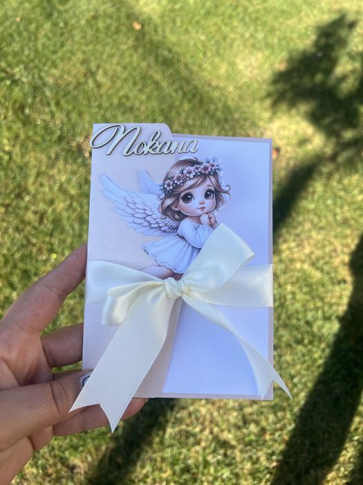 Покани за Гости за всеки повод