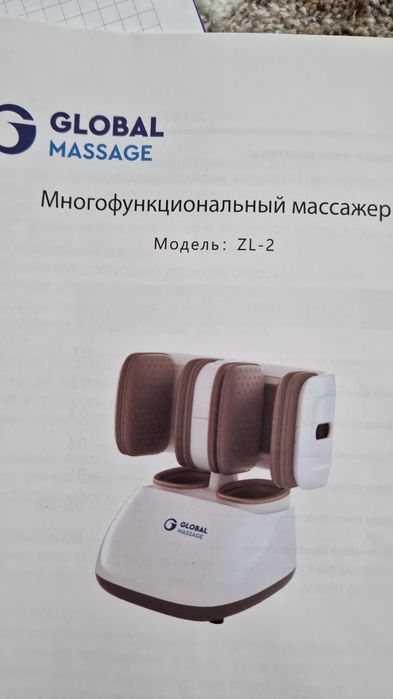 Массажёр для ног