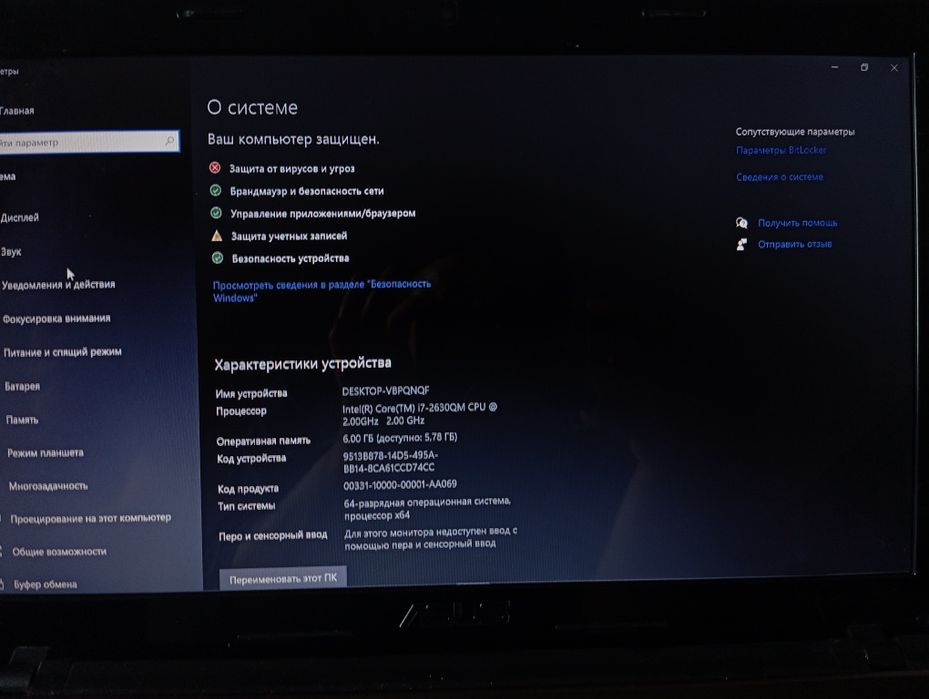 Продам Ноут Бук Asus.
