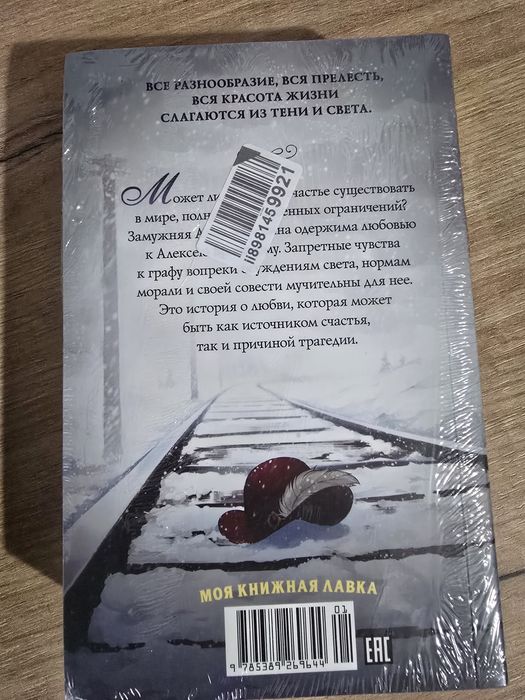 Новые книги русская классика