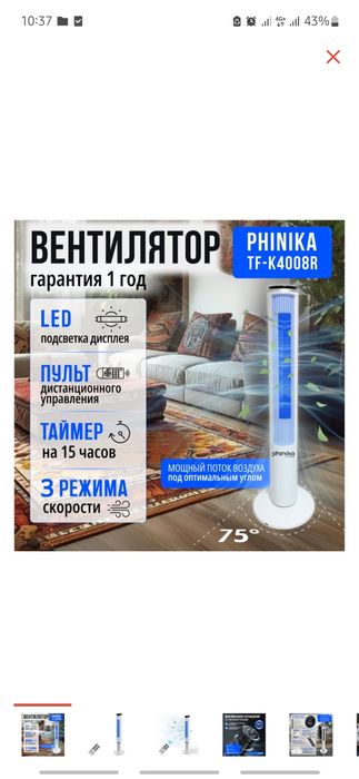 Продам вентилятор Phinika
