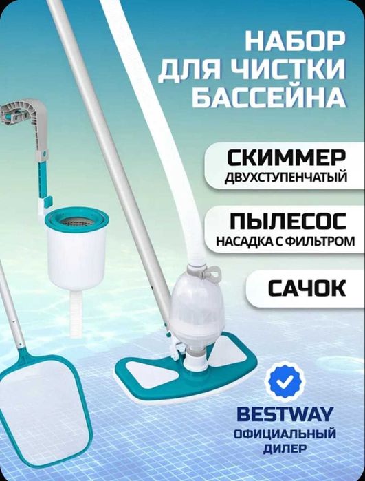 Ванночка для ног для бассейна