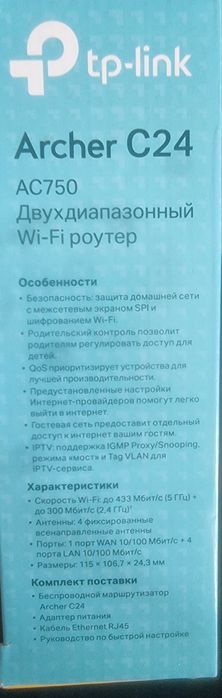 Продам роутер для Wi-fi