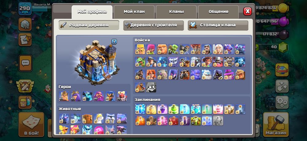 18 тх . фул. Деревня строителя фул.