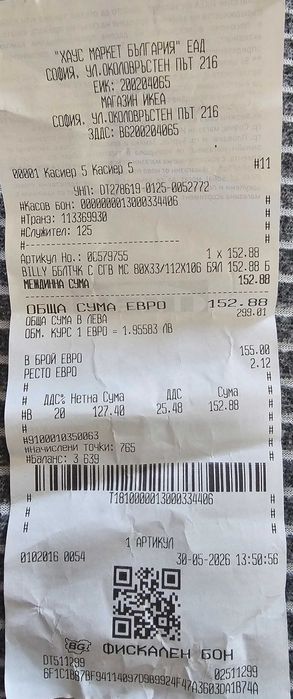 Бюро неизползвано