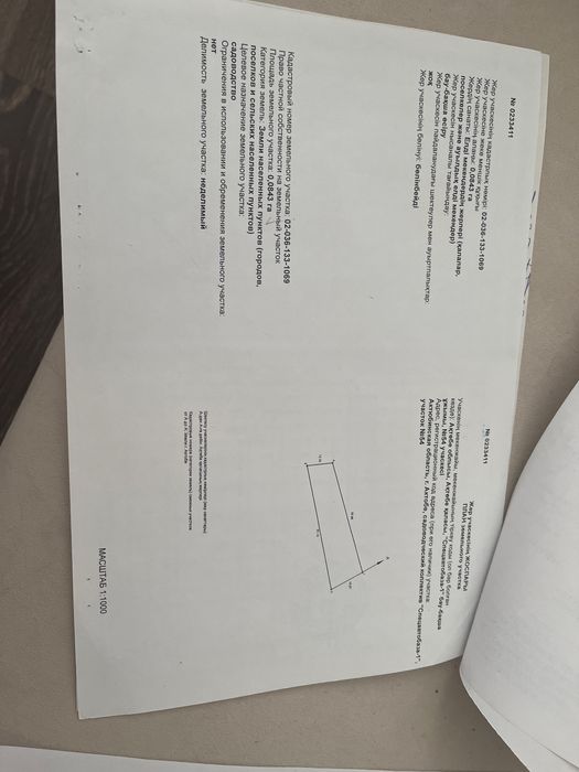 Продам 2 земельных участка.