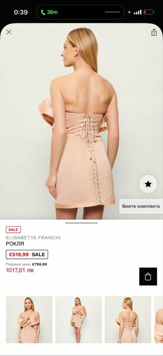 Дамска рокля elisabetta franchi 40 XS