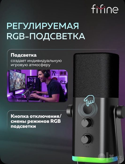 FIFINE AM8 черный