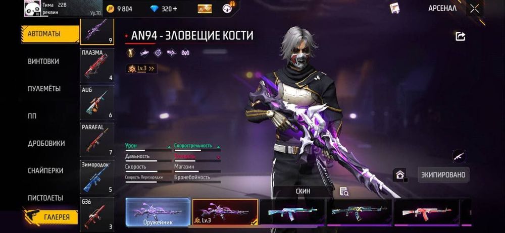 Аккаунт free fire