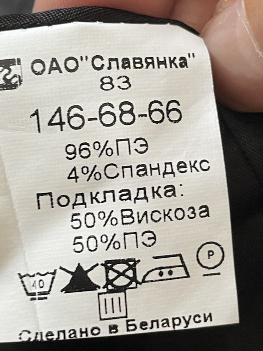 Детский жакет и сарафан/платье 8-10 лет/форма