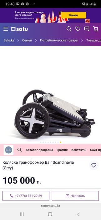 Продам коляску. Зима Лето. 35 000тыс