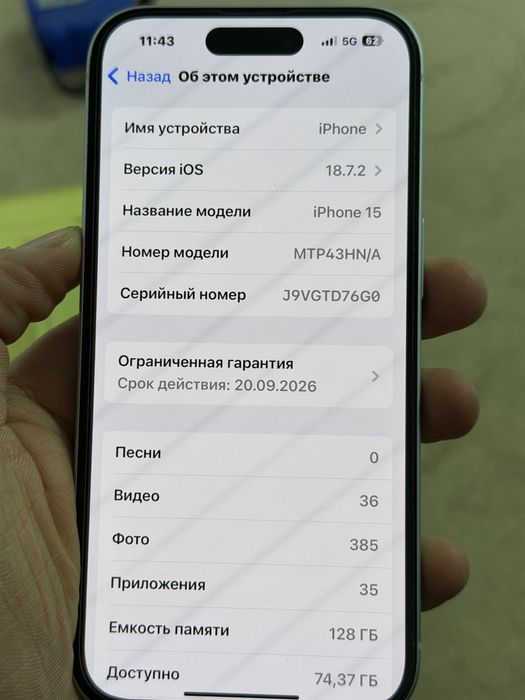 15  % 100 састаяна хорошо