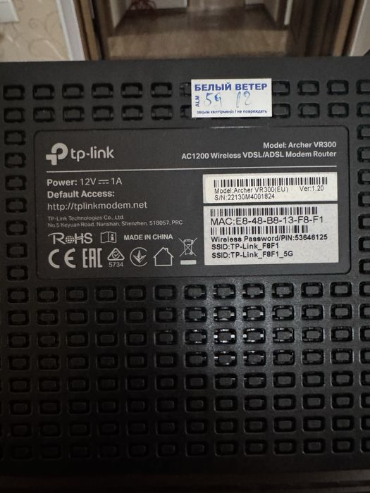 Продам Wi-Fi роутер