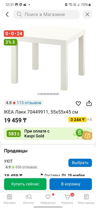 Детский стол и стул IKEA