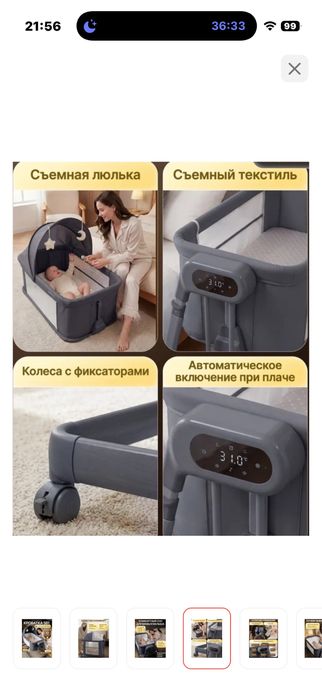 Манеж-кровать PEGAS COOL - CB113,
