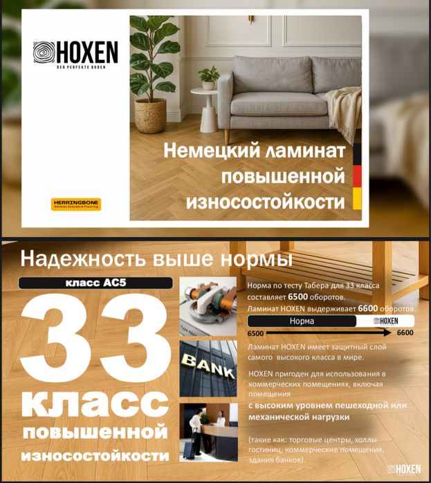 Ламинат Кастамону Караганда