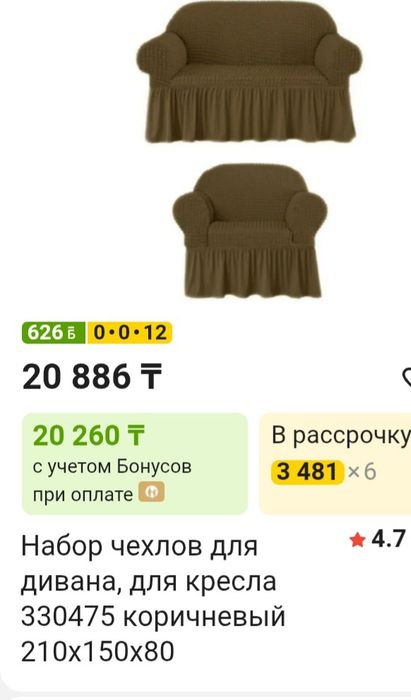 Дивандек на тройку