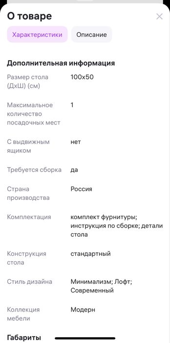Продам стол для работы