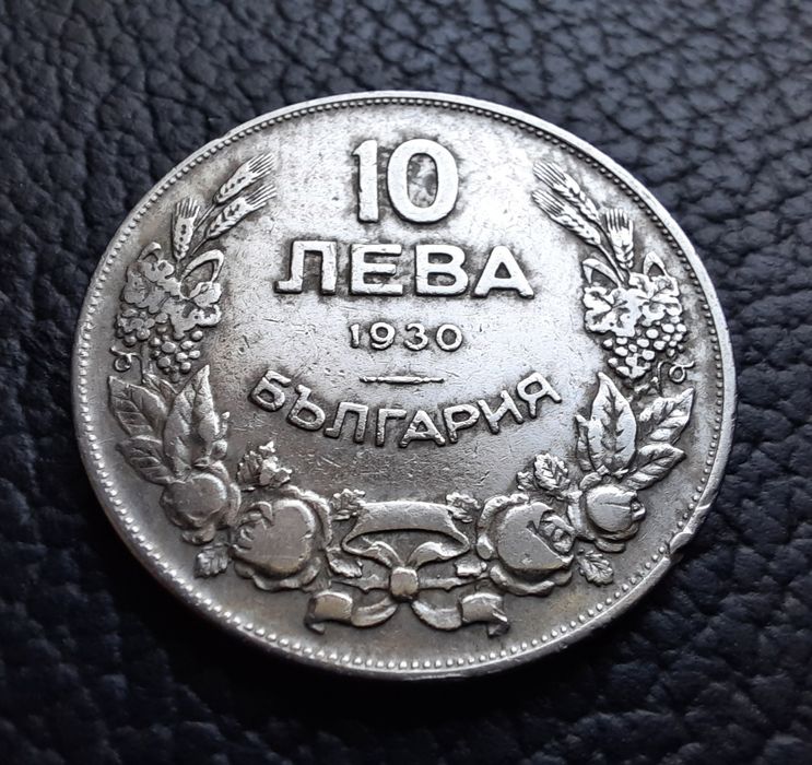 Стара монета 10 лева 1930 г. България- красива!
