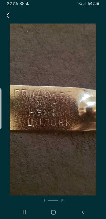 Голяма, руска, решетъчна бъркалка.