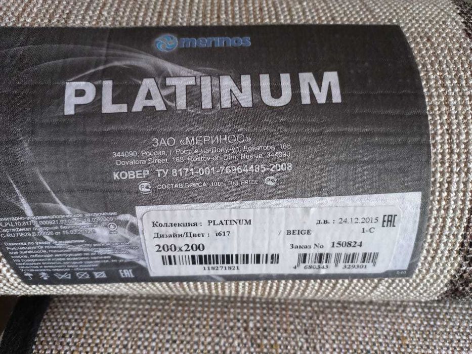 Продам новый ковер