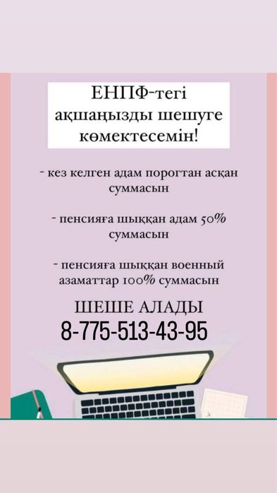 Одам даром хабарласындар