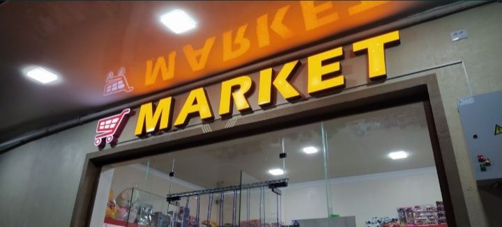 Наружная реклама