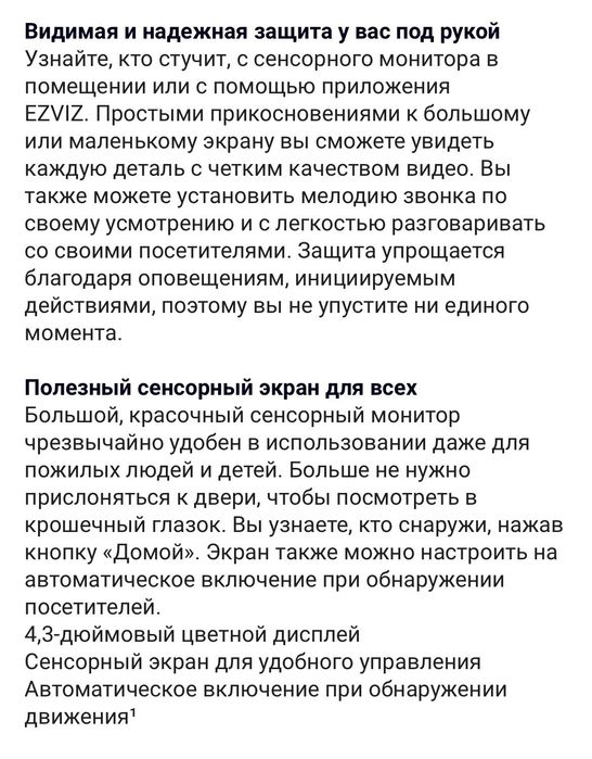 Видеоглазок видеорегистратор