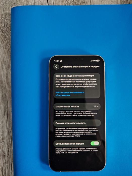 Айфон 12 про 128гб 76%