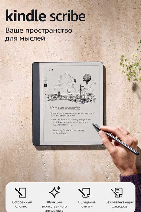 Электронная книга (читалка) Amazon Kindle Scribe 32Gb