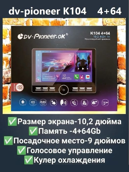 Магнитола для автомобиля андроид 4+64 10.2"